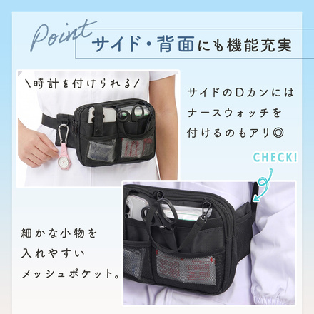MILASIC 多機能 ナースポーチ TN-NSPHT-BK