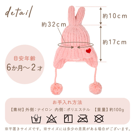 MILASIC うさぎ ニット帽 ホワイト TN-RBTNH-WH