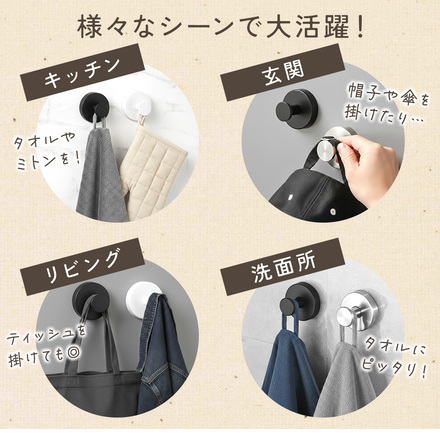 MILASIC 吸盤フック 同色 2個セット ホワイト TN-SCRHK-WH