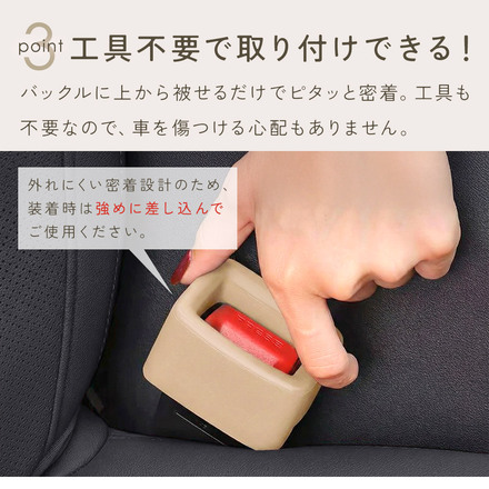 mitas シートベルト バックルカバー レッド 2個セット TN-STBBC-RD-2