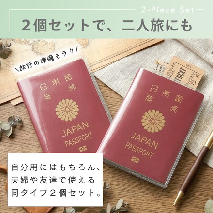 mitas パスポートカバー 2個セット 透明 TN-PSPCV-A