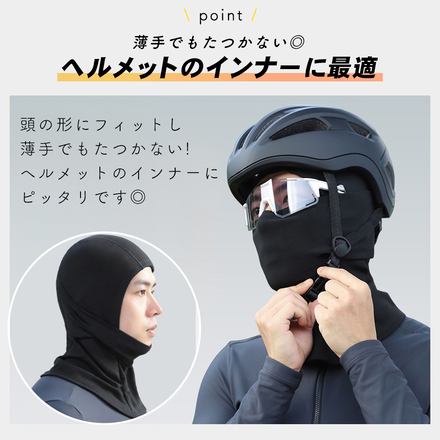 mitas 防寒目出し帽 同色 2枚セット ダークグレー TN-CWBCV-DGY