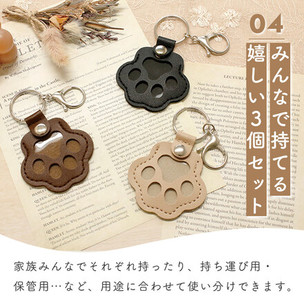 MILASIC ペットの毛 保管 キーホルダー 3個セット A-ベーシック TN-PTHKC-A