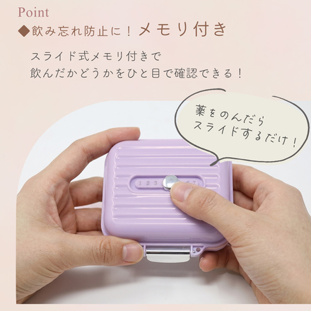 MILASIC ピルケース 大小2個セット メモリ付 ホワイト TN-PICMM-WH