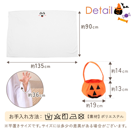 MILASIC かぶるだけ おばけ衣装 かぼちゃバッグ付き A-スマイル TN-GSTPC-A-M