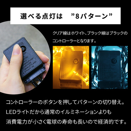 mitas AC式 イルミネーション 連結可 LED ライト 100球 100灯 10m 室内 ER-100LED10-GD ゴールド ブラック線