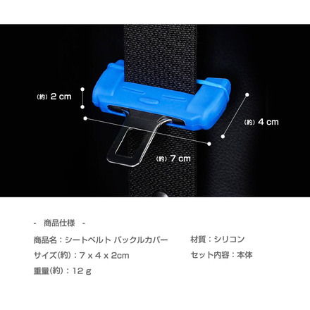 mitas シートベルト バックル カバー 2個セット ブルー ER-TPCR-BU