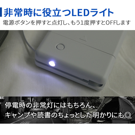 mitas 乾電池式 災害 モバイルバッテリー type-cケーブル付 microUSBケーブル付 1.5A TN-6BTCA-WH