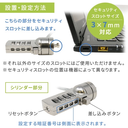 mitas セキュリティーワイヤー ダイヤル式 3×7mmスロット対応 ER-NTLK-DIAL