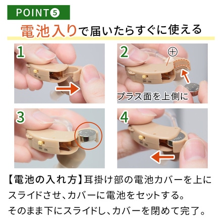 mitas 集音器 耳かけ カナル型 左右兼用 ER-EASC/ER-LR44P2