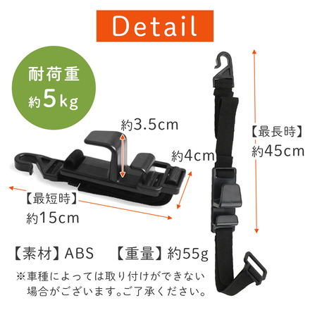 mitas 車用収納シートフック ER-CRFZ