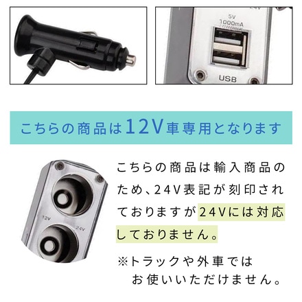 mitas シガーソケット USB 2ポート 12V車専用 1000mA ツインチャージャー TWIN-CHARGER