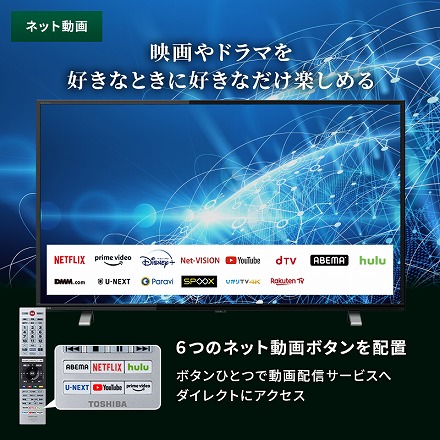 東芝 液晶テレビ REGZA レグザ 32V型 V34シリーズ 32V34