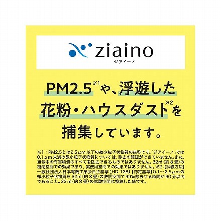 Panasonic パナソニック 次亜塩素酸 空間除菌脱臭機 ジアイーノ F-MV2300 WZ マテリアルホワイト