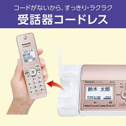 Panasonic パナソニック デジタルコードレス普通紙ファクス 子機1台付き ファックス付き電話機 KX-PD550DL-N ピンクゴールド