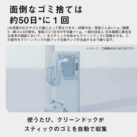 Panasonic パナソニック セパレート型コードレススティック掃除機 フローリング特化モデル MC-NS70F-H ライトグレー