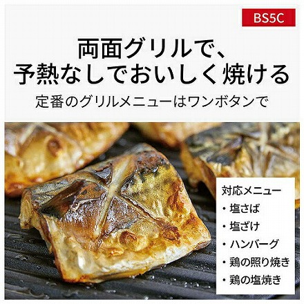 Panasonic パナソニック オーブンレンジ Bistro ビストロ NE-BS5C-W オフホワイト