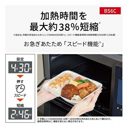 Panasonic パナソニック スチームオーブンレンジ Bistro ビストロ NE-BS6C-K ブラック