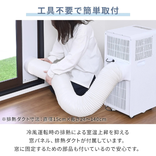 移動式エアコン 工事不要 ～9畳 (冷房/除湿/送風) 除湿量26L 風量2段階調節 切タイマー リモコン付き 排熱ダクト付き 山善 YEC-S23(W)