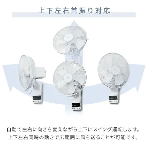 壁掛け扇風機 DCモーター 30cm 上下左右自動首振り 風量5段階 タイマー 山善 YWRX-BGD307(W)