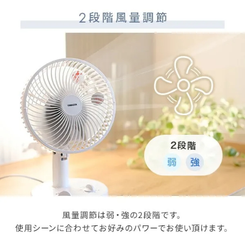 卓上扇風機 デスクファン 18cm 左右首振り 切タイマー 風量2段階 山善 YDT-F189(WB)