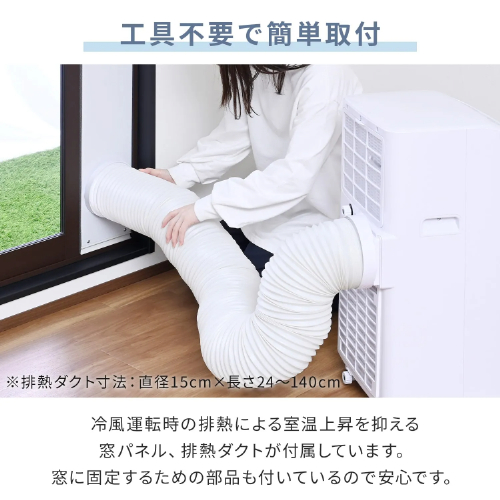 移動式エアコン 工事不要 ～7畳 (冷房/除湿/送風) 除湿量16L 風量2段階調節 切タイマー リモコン付き 排熱ダクト付き 山善 YEC-T16