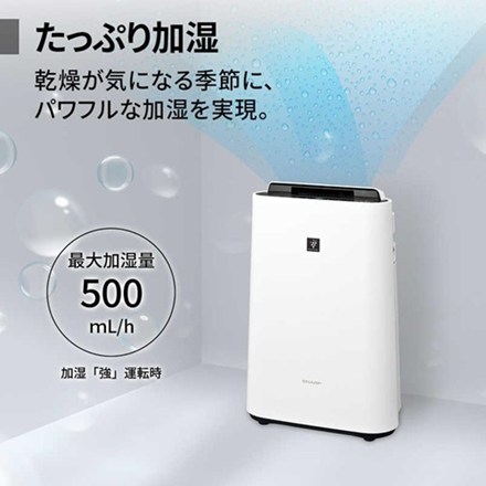SHARP シャープ 加湿空気清浄機 KC-U50-W ホワイト系 プラズマクラスター 7000 花粉対策 風邪対策 脱臭
