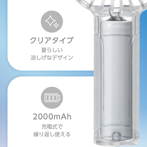 ツインブレード クリアハンディファン＋ ブルー ドウシシャ FSB-54BBL
