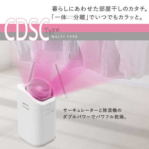 衣類乾燥除湿機 サーキュレーター連動 CDSCタイプ ホワイト コロナ CDSC-H8026X(W)