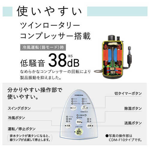 冷風・衣類乾燥除湿機 どこでもクーラー スカイブルー コロナ CDM-F1026(A)