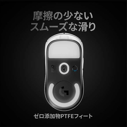 Logicool G ロジクール PRO X SUPERLIGHT ワイヤレス ゲーミングマウス G-PPD-003WL-WH ホワイト