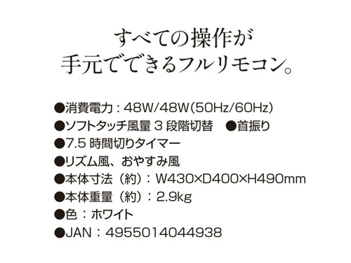 大型40cm 壁掛けフルリモコン扇風機 テクノス KI-W489R