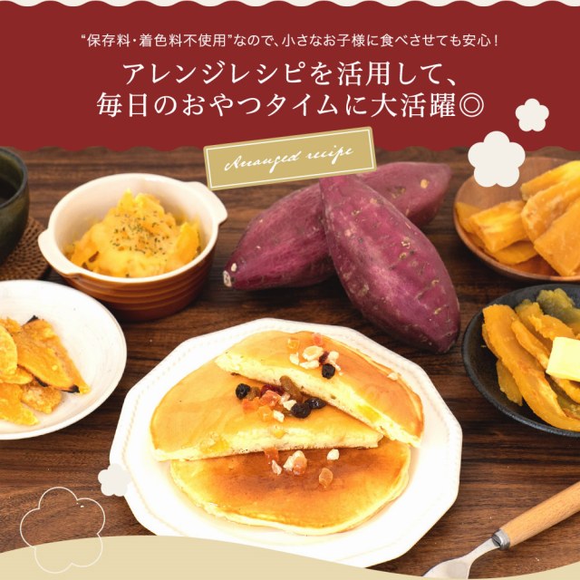 訳あり 茨城県産 黄金干し芋 紅はるか 600g ( 150g×4 )