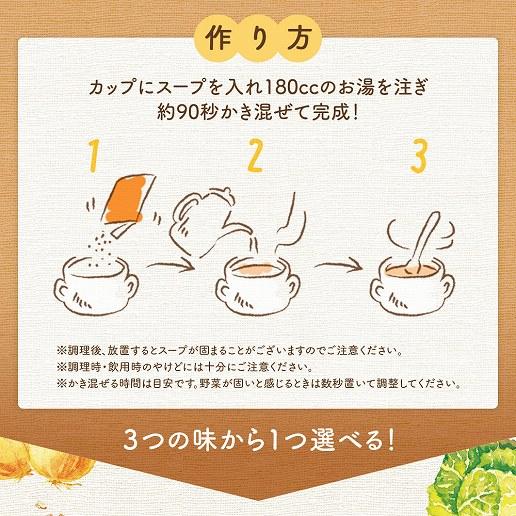 【10包】オートミール入りスープ　野菜たっぷりミネストローネ風味