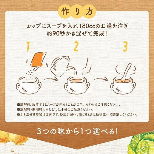 【10包】オートミール入りスープ　野菜とチキンのブイヨン風味