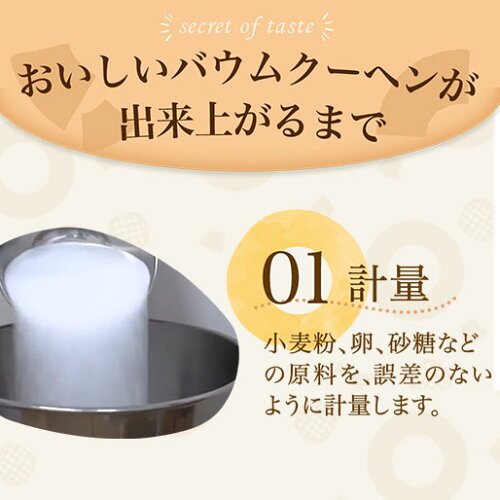 ふわっとしっとりなめらか大人のためのバウムクーヘン 360g(60g×6個入)