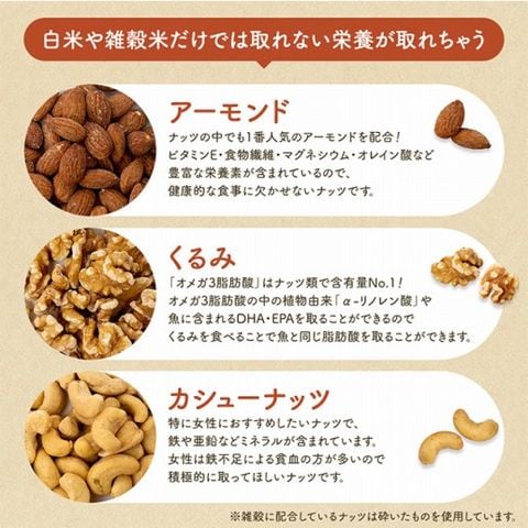 ラッキーミックスナッツ雑穀 400g