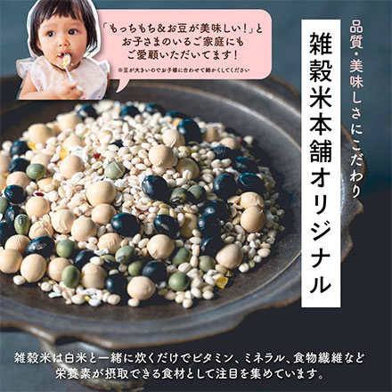 雑穀米本舗 糖質制限 ダイエット重視スリムブレンド 1.8kg(450g×4袋)