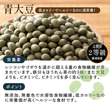 雑穀米本舗 国産 ホール豆 4種ブレンド 1.8kg(450g×4袋) [大豆/黒大豆/青大豆/小豆]