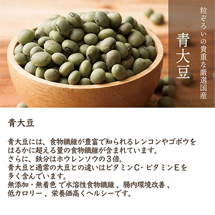 雑穀米本舗 国産 ホール豆4種ブレンド (大豆/黒大豆/青大豆/小豆) 2.7kg(450g×6袋)