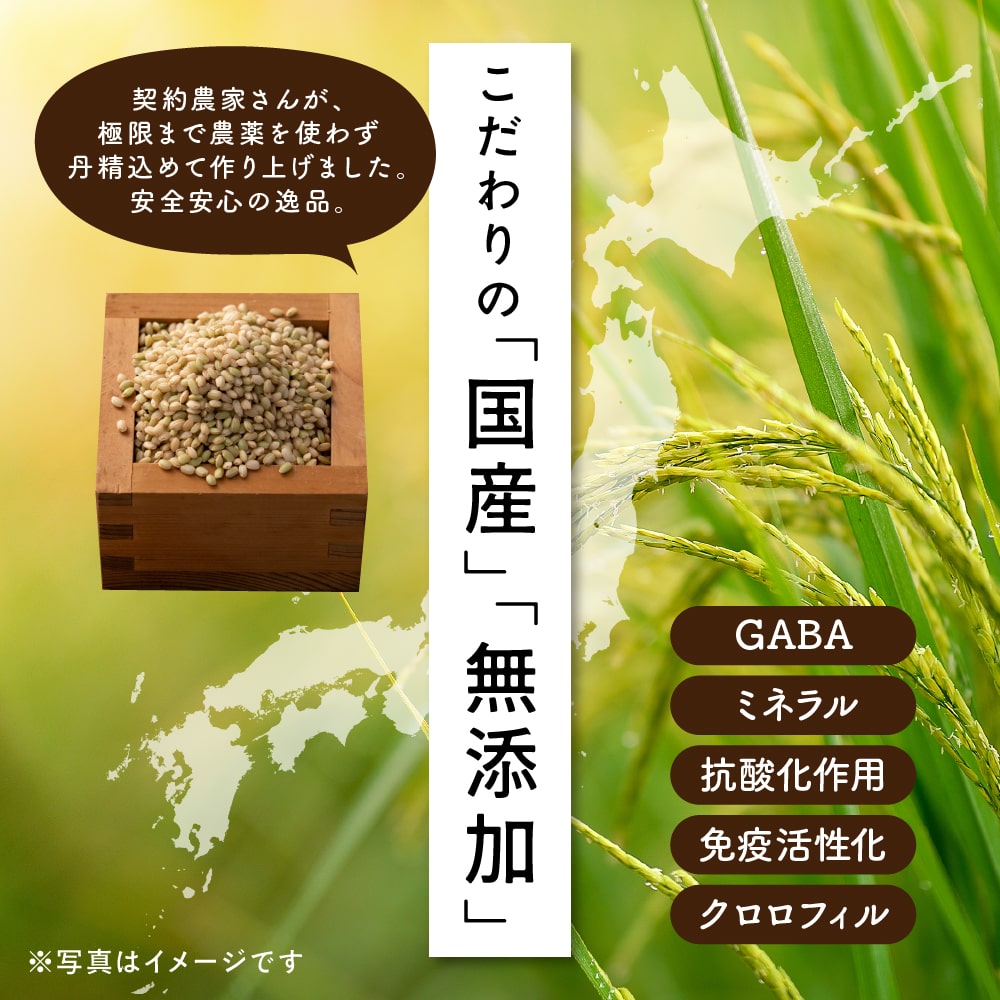 雑穀米本舗 国産 緑米 450g