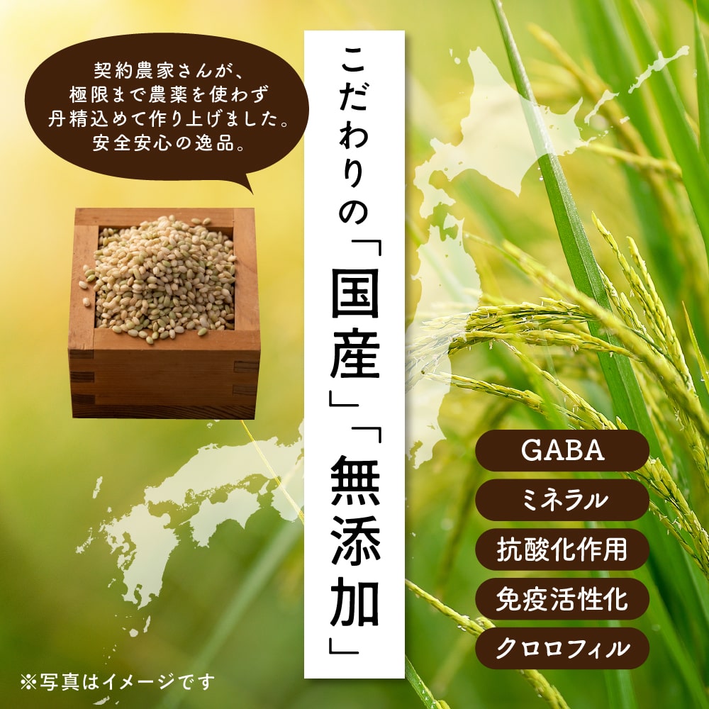 雑穀米本舗 国産 緑米 900g(450g×2袋)