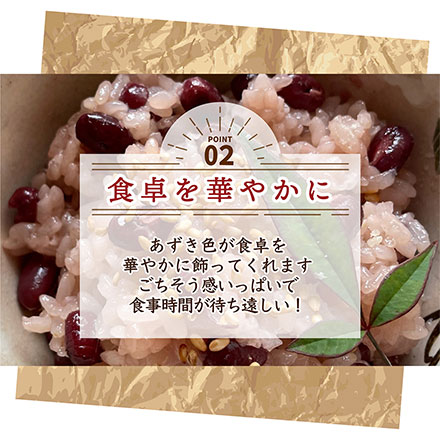 雑穀米本舗 国産 小豆 1.8kg(450g×4袋)