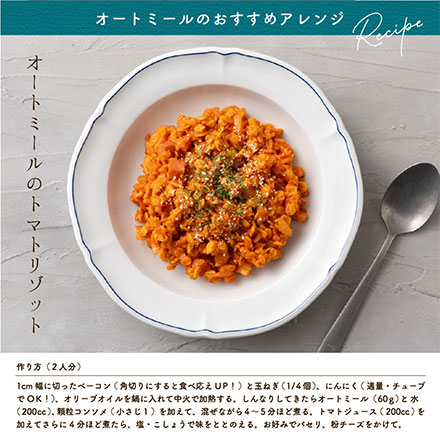 雑穀米本舗 オートミール2kg(500g×4袋)