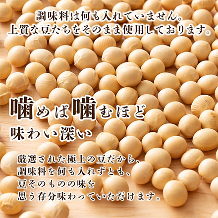 煌めき９種の国産煎り豆ミックス 300g