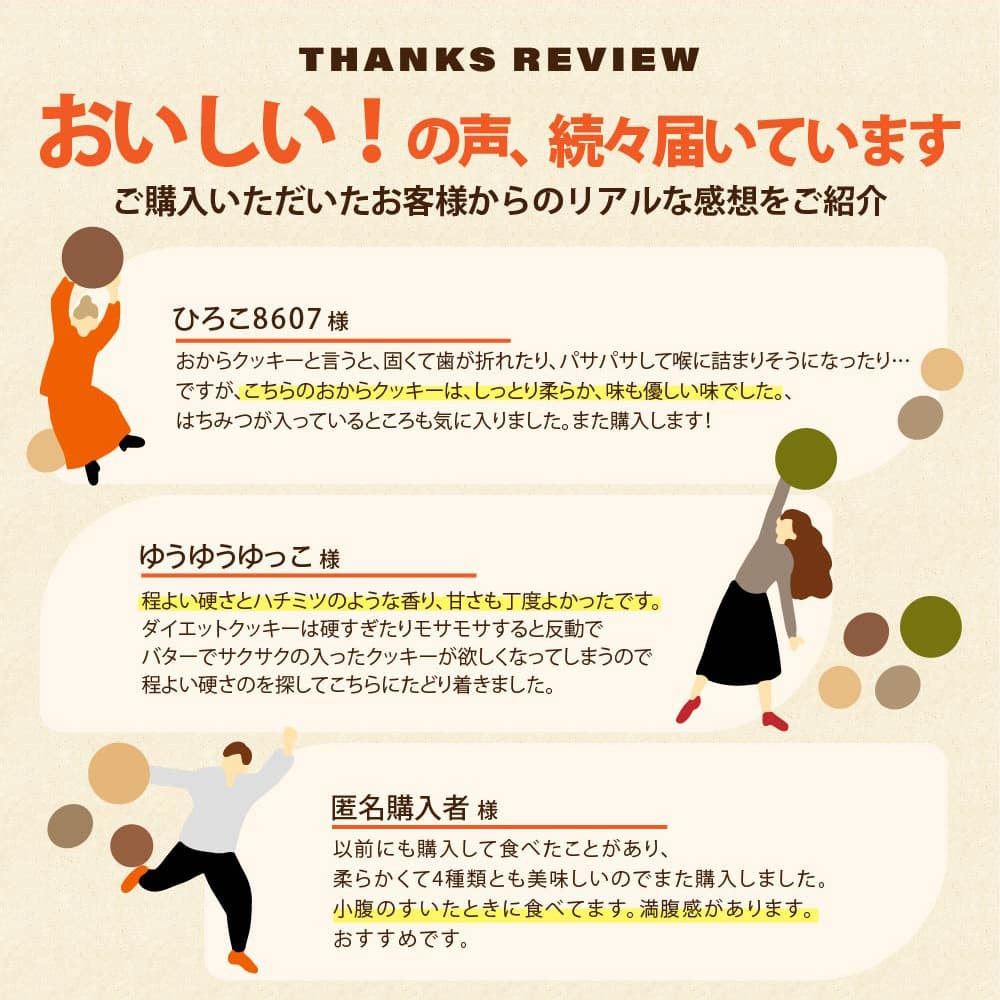 しっとりふわふわおからクッキー(胡麻) 【100g×1袋】※割れ欠けあり