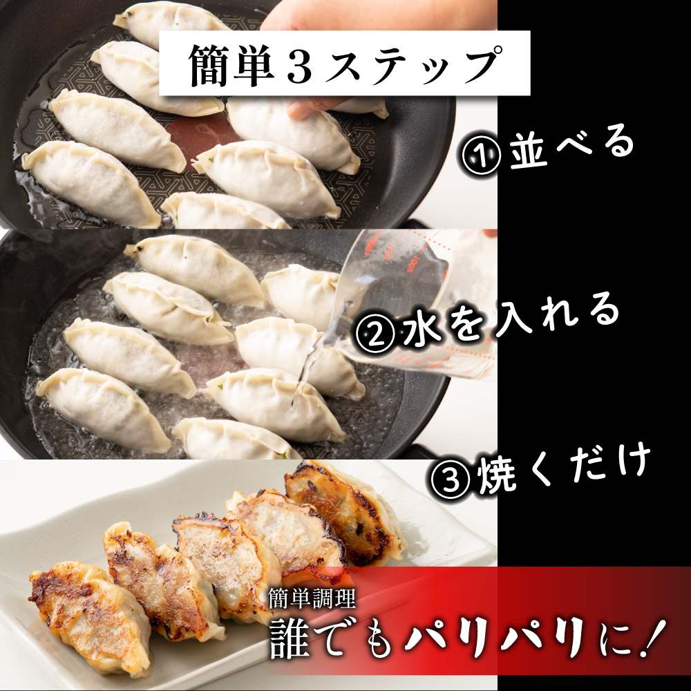 しるしの肉汁餃子180個入