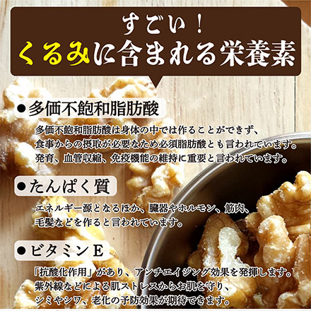 きなこくるみ 1.5kg(300g×5袋) [ナッツ]
