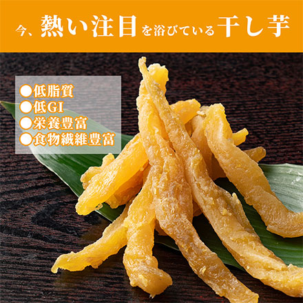 干し芋 べにはるか 1.56kg(130g×12袋)