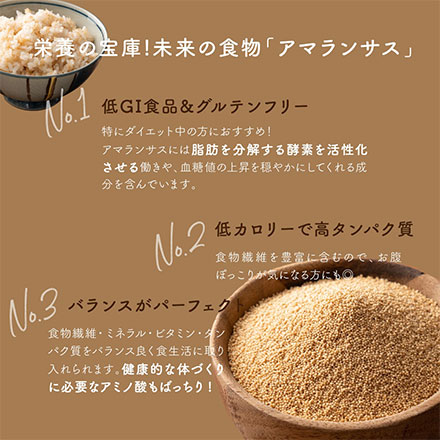 雑穀米本舗 国産 アマランサス 900g(450g×2袋)